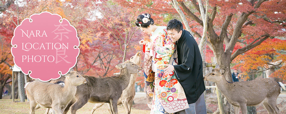 奈良